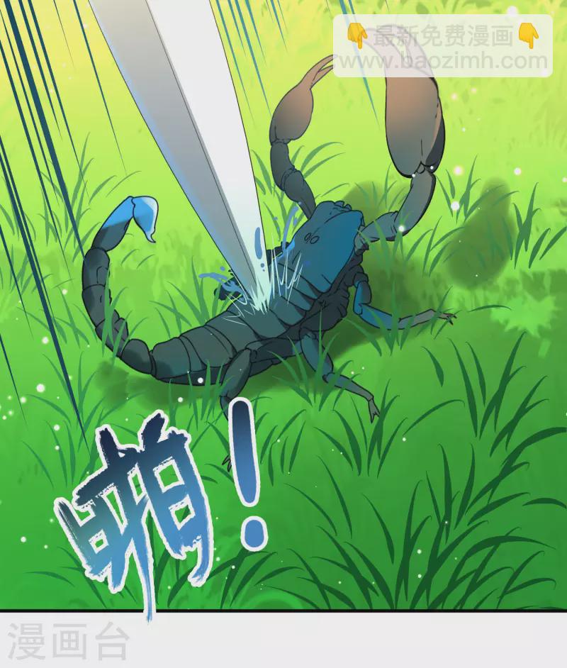 第2季第157话 抓蝎子229
