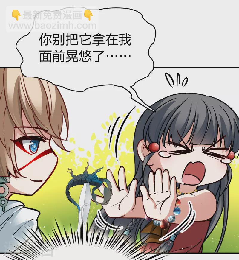 第2季第157话 抓蝎子231