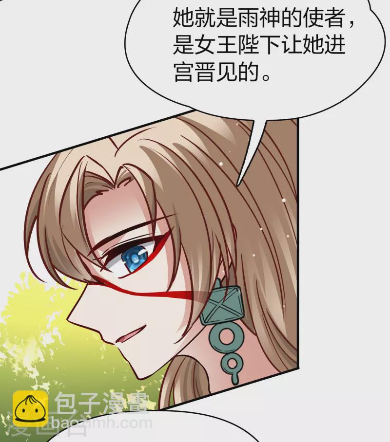 第2季第157话 抓蝎子233