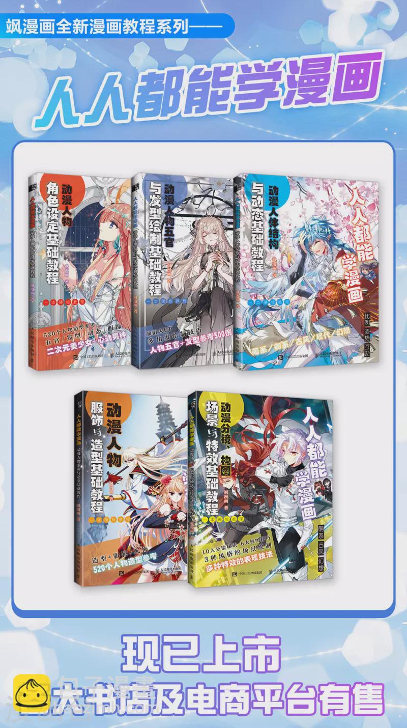 第2季第157话 抓蝎子235