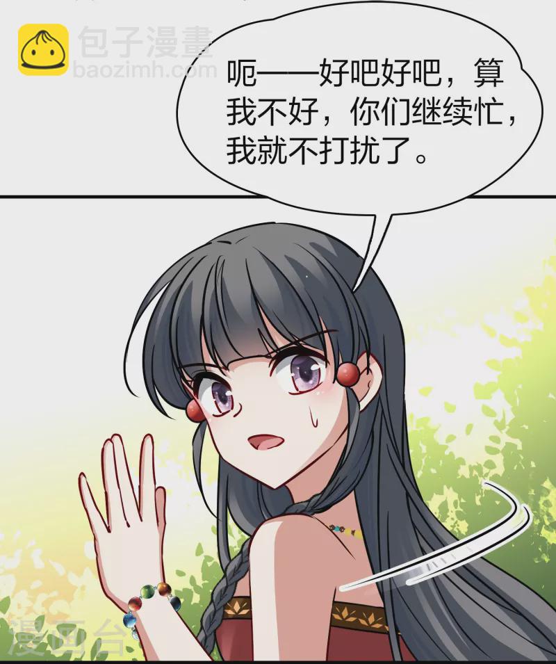 第2季第158话 观星111