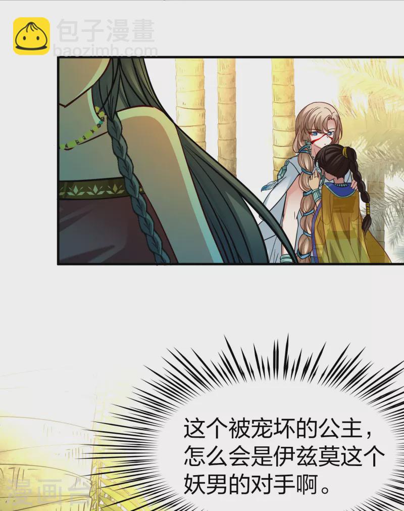 第2季第158话 观星112