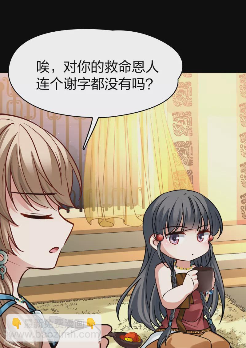 第2季第158话 观星119