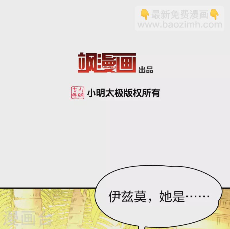 第2季第158话 观星12