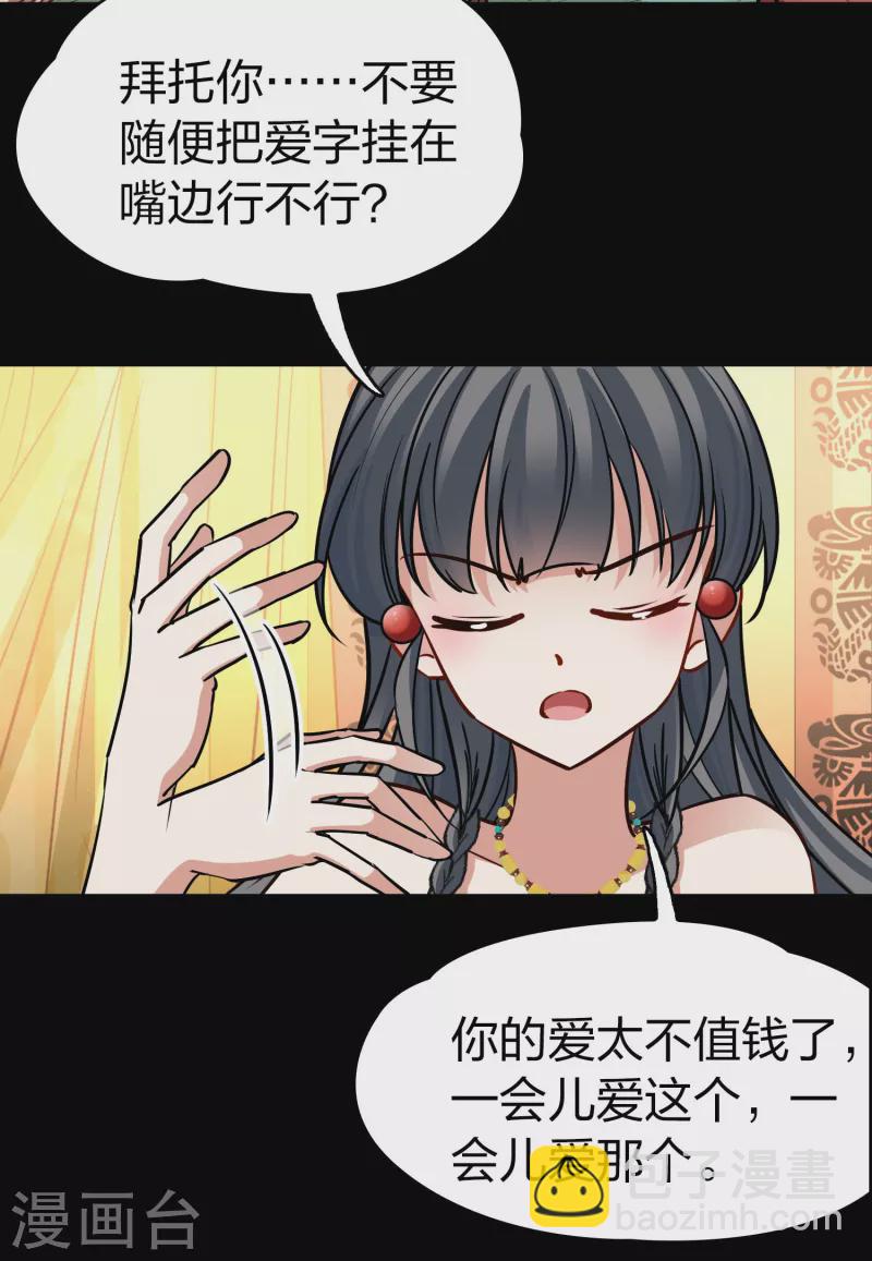 第2季第158话 观星124