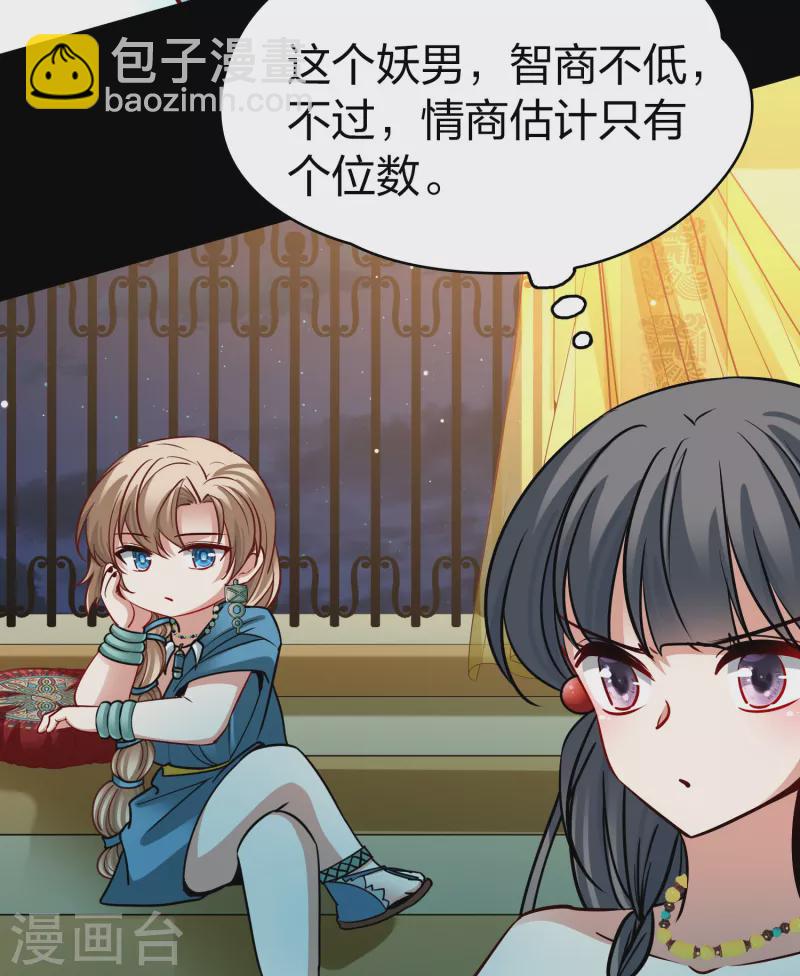 第2季第158话 观星128