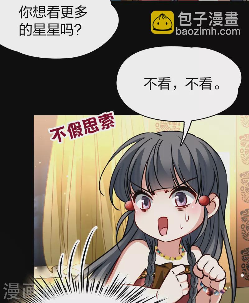 第2季第158话 观星135