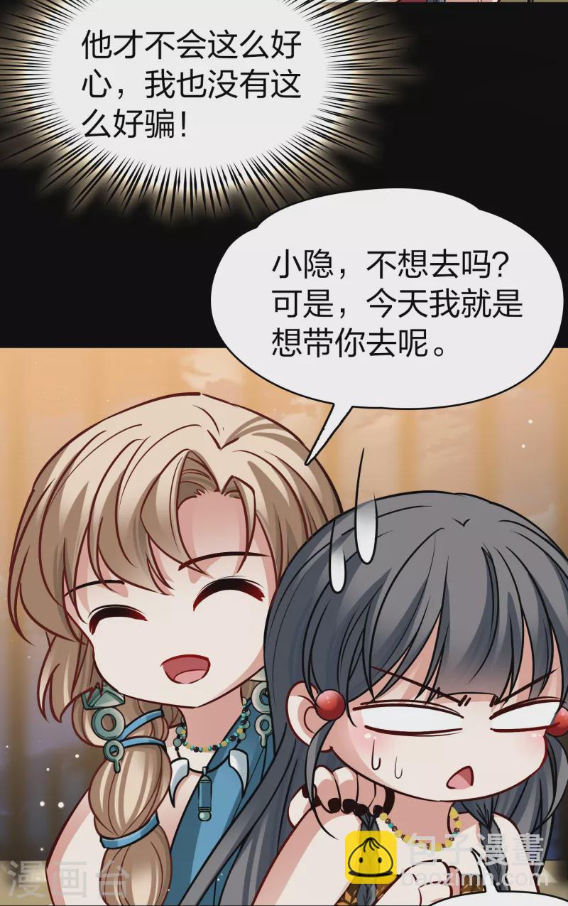 第2季第158话 观星136