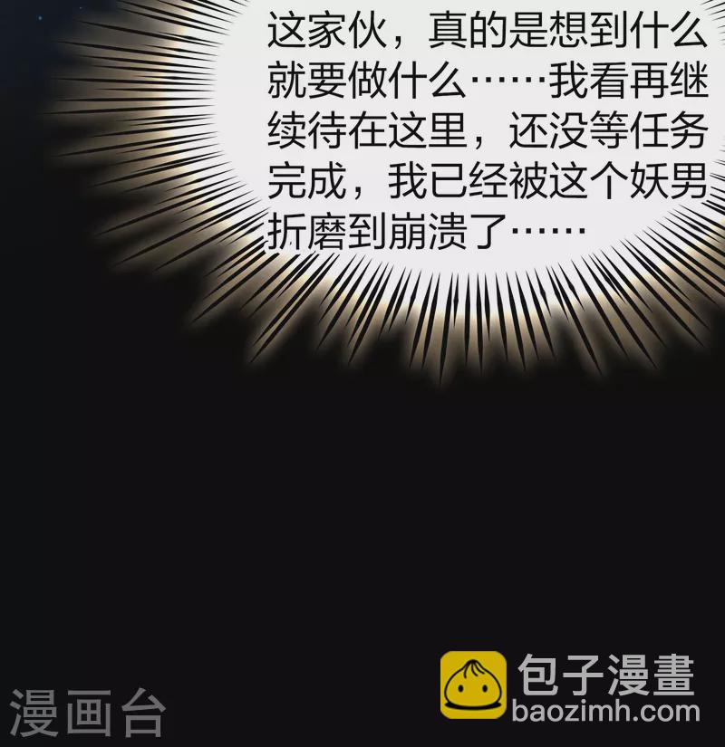 第2季第158话 观星138