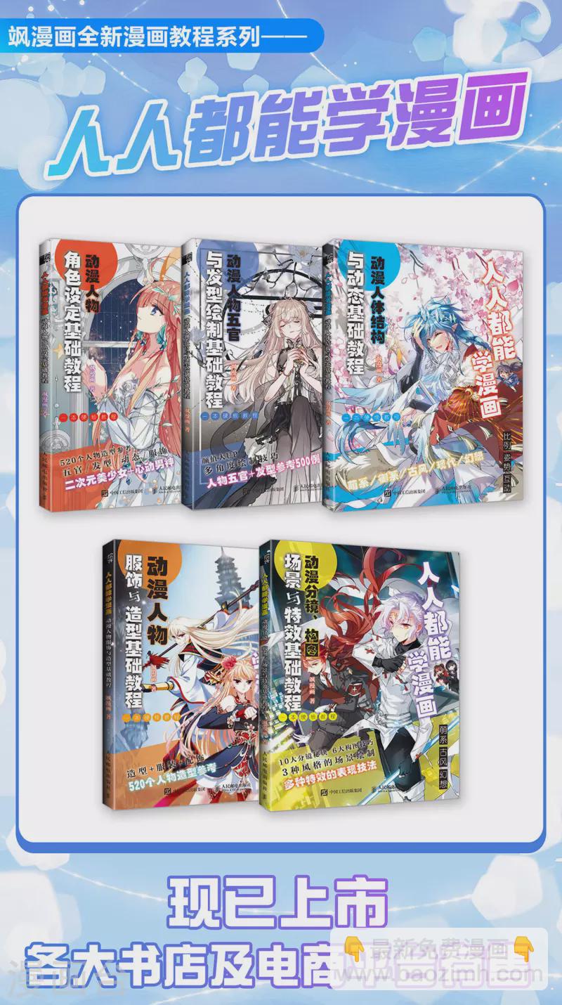 第2季第158话 观星139