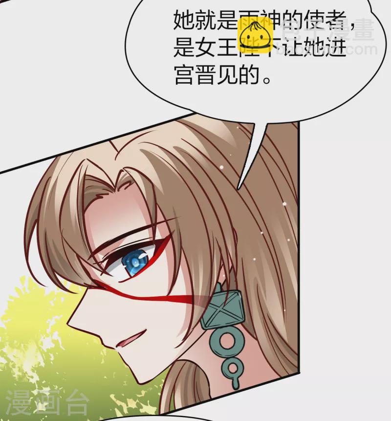 第2季第158话 观星14