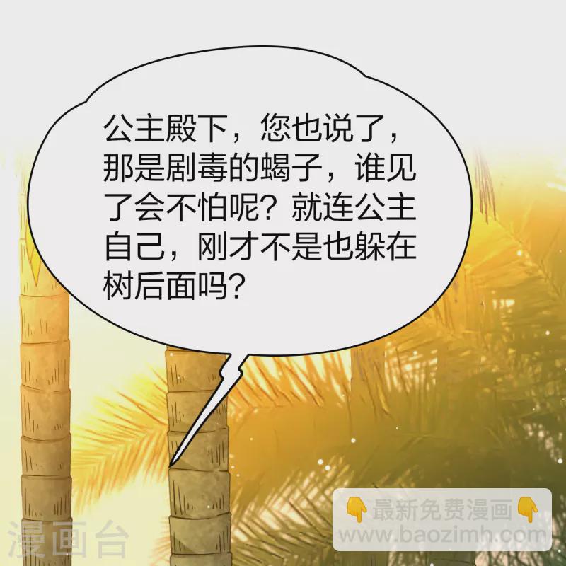 第2季第158话 观星17