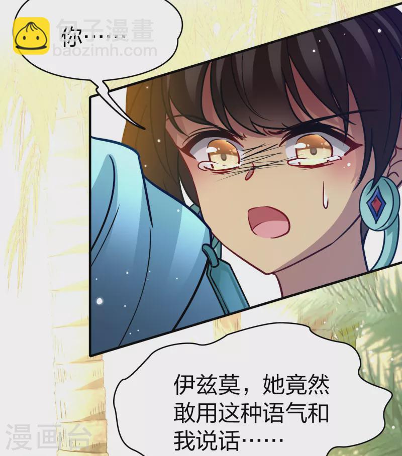 第2季第158话 观星19