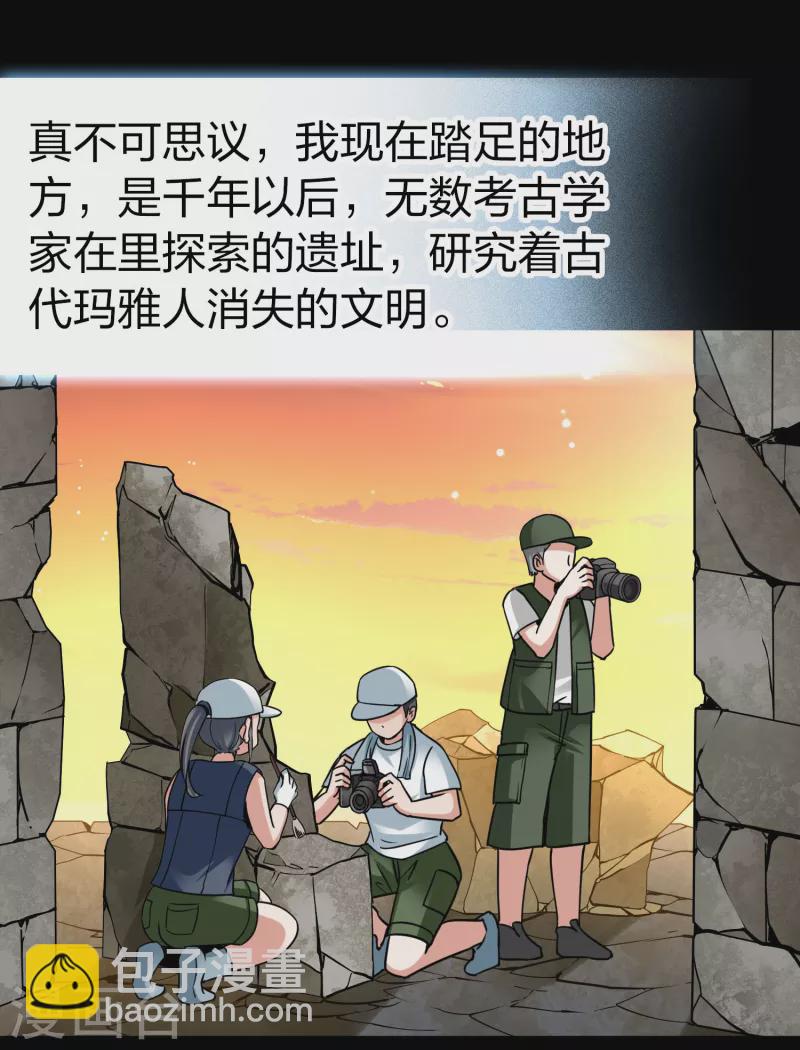 第2季第159话 观星212
