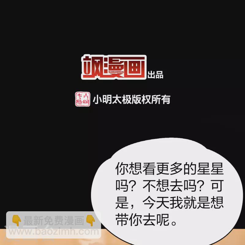 第2季第159话 观星22