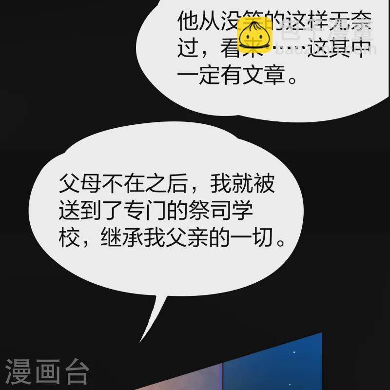 第2季第159话 观星229