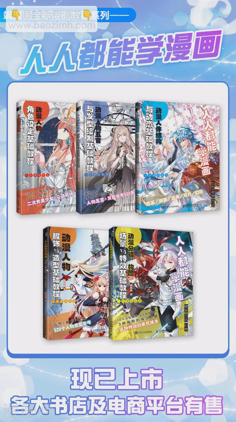 第2季第159话 观星242
