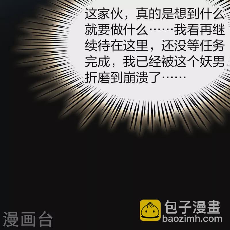 第2季第159话 观星25