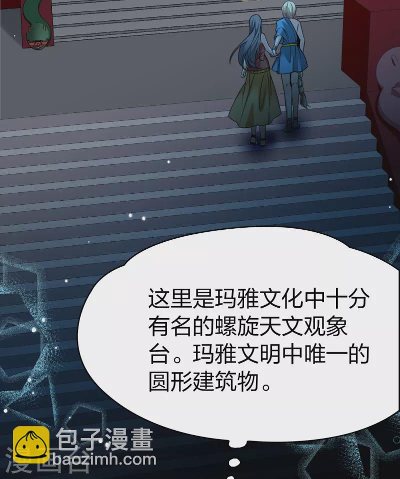 第2季第159话 观星29