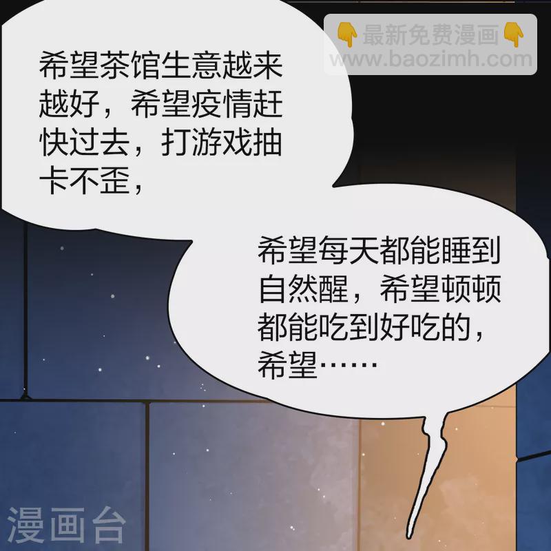 第2季第160话 女王次子-巴加尔王子118