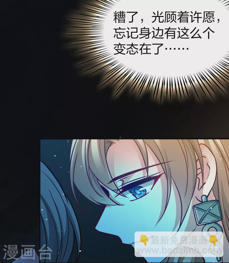 第2季第160话 女王次子-巴加尔王子122