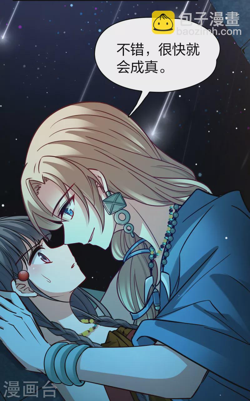 第2季第160话 女王次子-巴加尔王子124