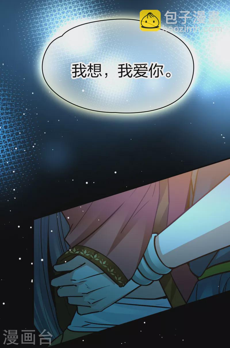 第2季第160话 女王次子-巴加尔王子129