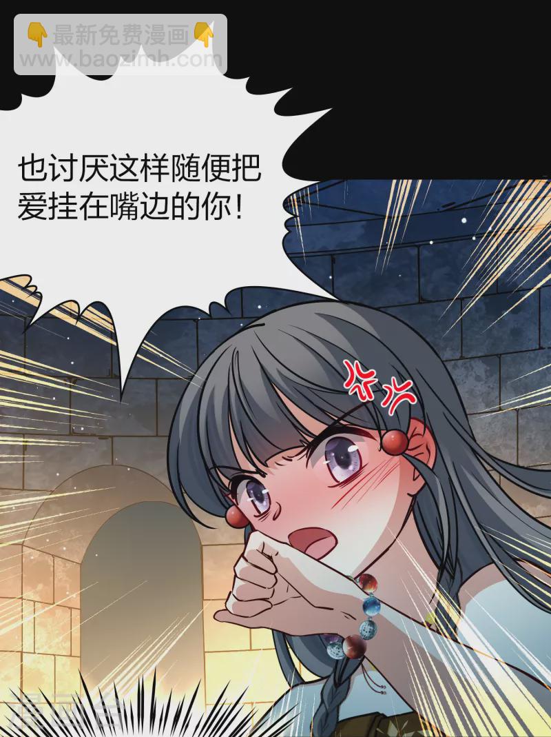 第2季第160话 女王次子-巴加尔王子133