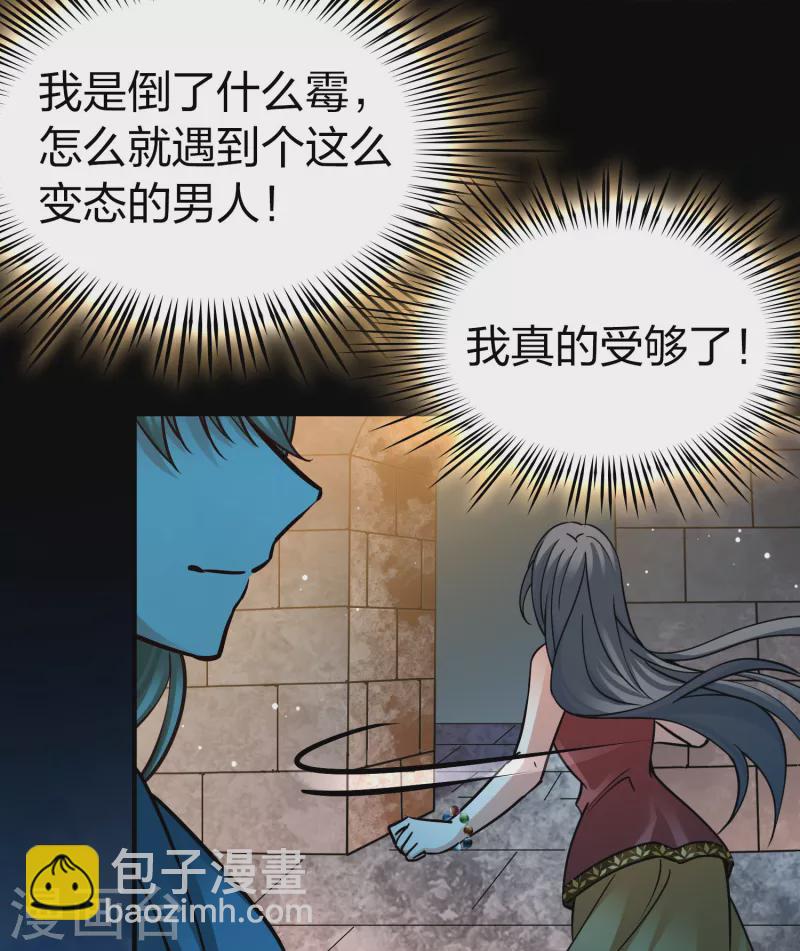 第2季第160话 女王次子-巴加尔王子134