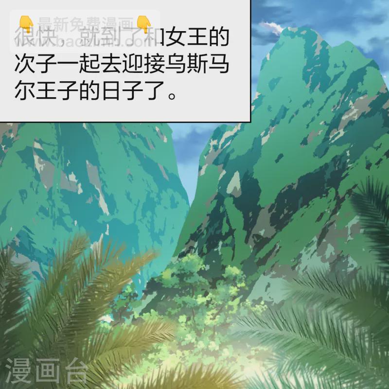 第2季第160话 女王次子-巴加尔王子136