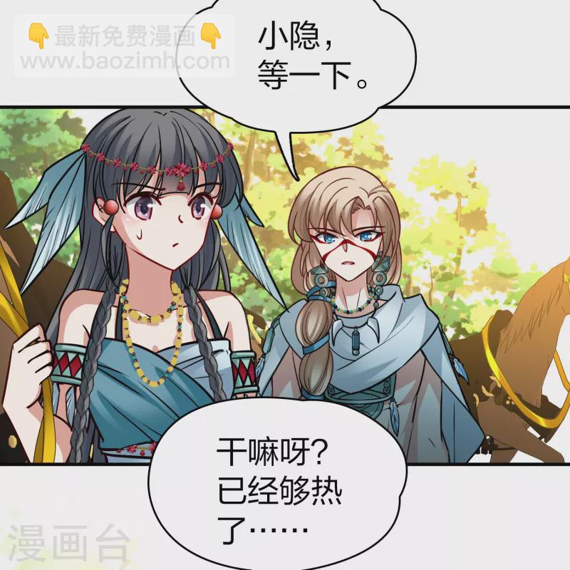 第2季第160话 女王次子-巴加尔王子138