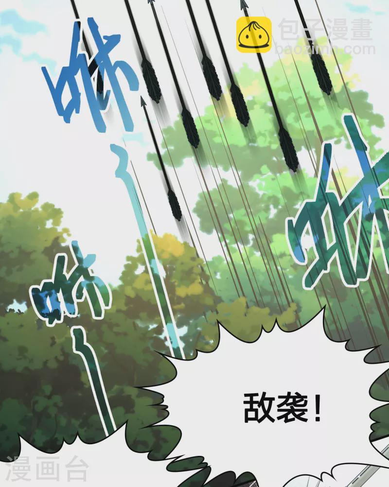 第2季第162话 遇袭110