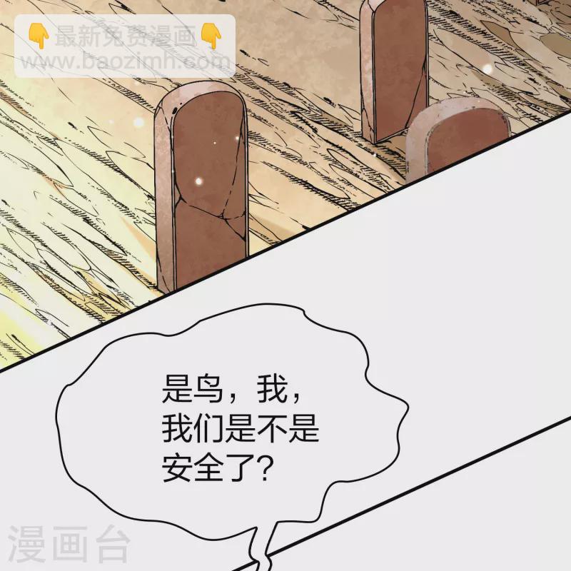 第2季第162话 遇袭119