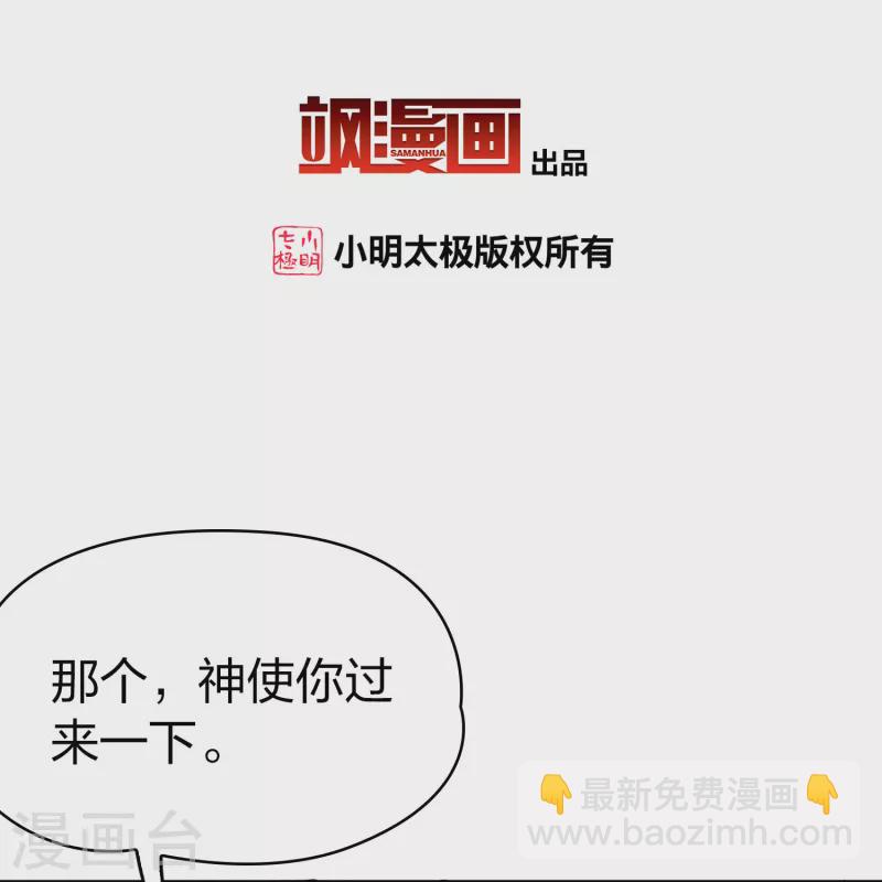 第2季第162话 遇袭12