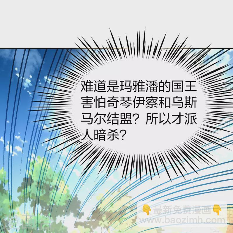 第2季第162话 遇袭127