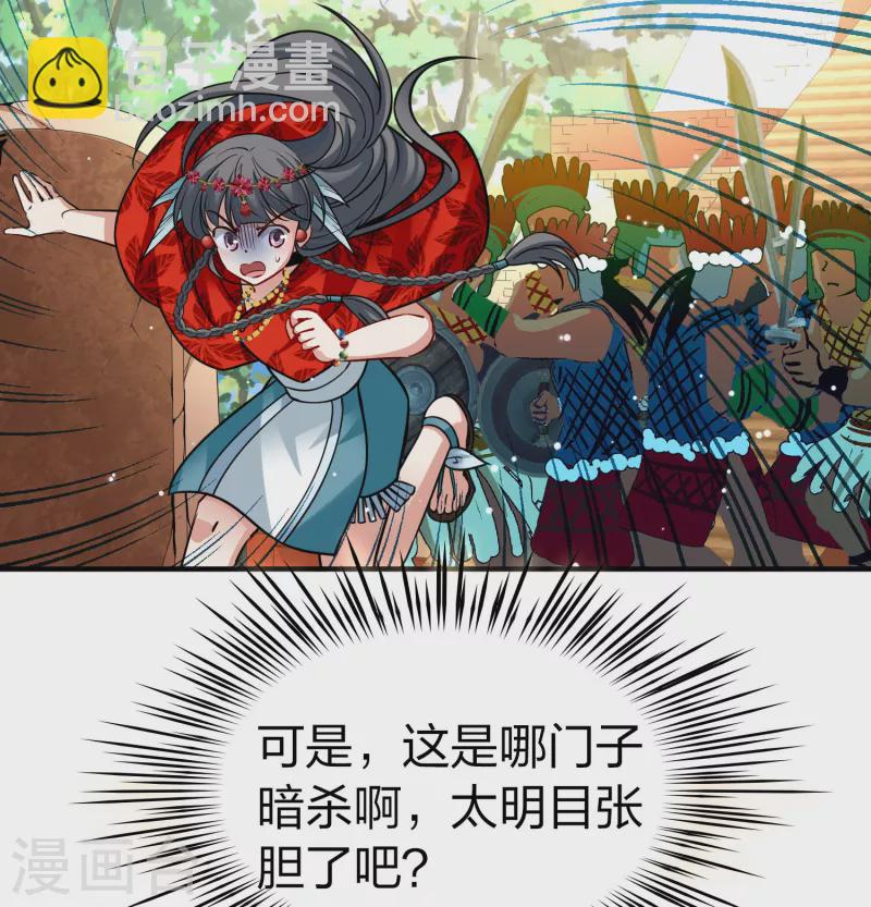第2季第162话 遇袭128