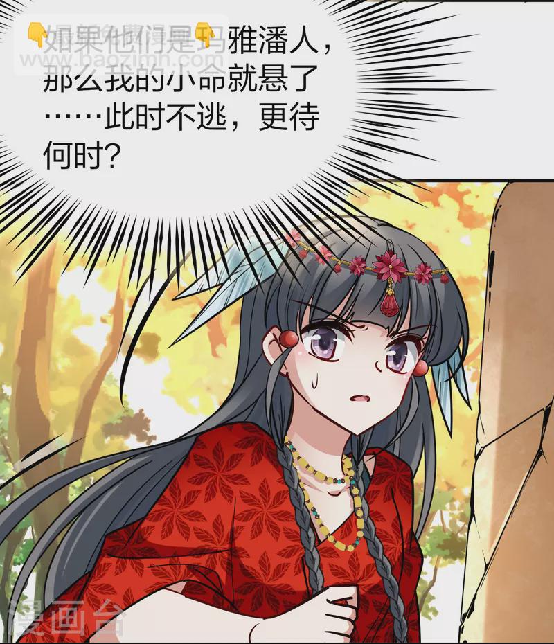 第2季第163话 遇袭217