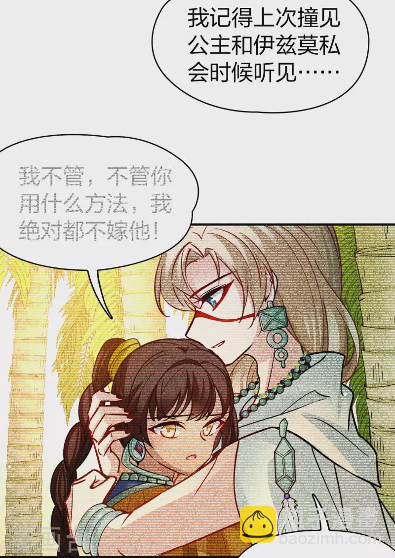 第2季第163话 遇袭27