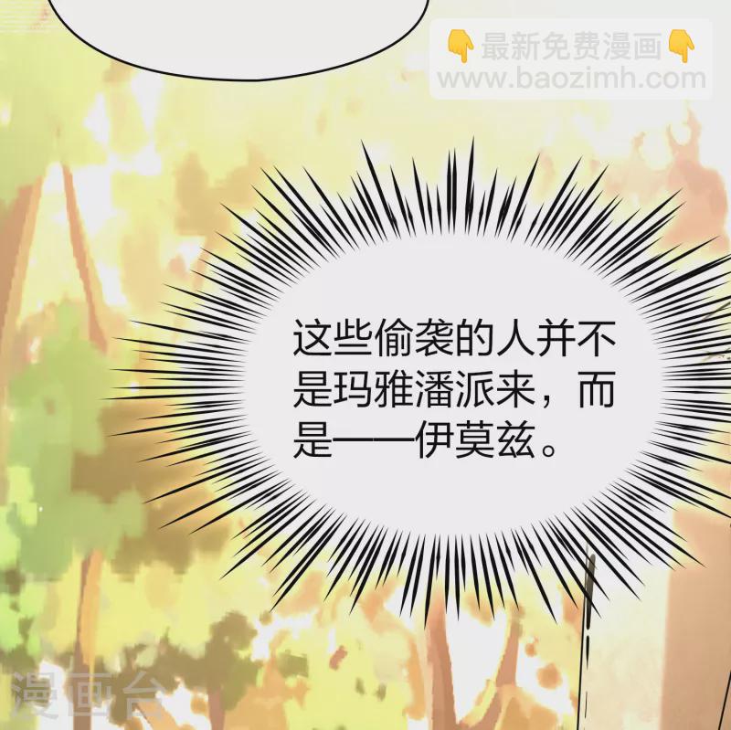 第2季第163话 遇袭29