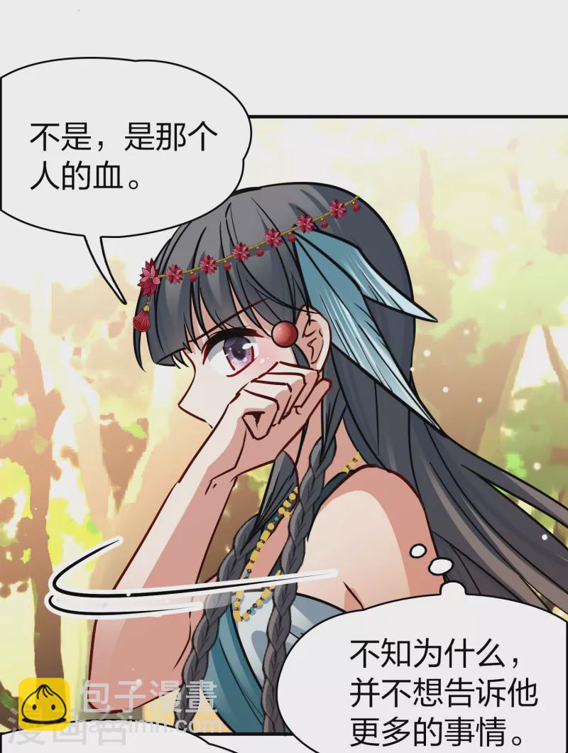 第2季第164话 活下来的巴加尔王子110