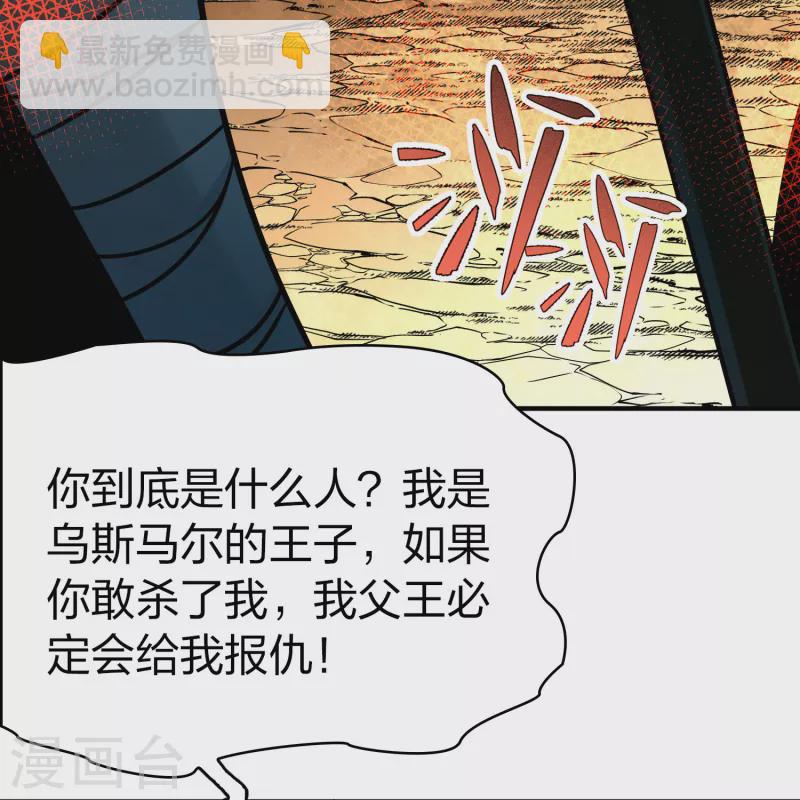 第2季第164话 活下来的巴加尔王子118