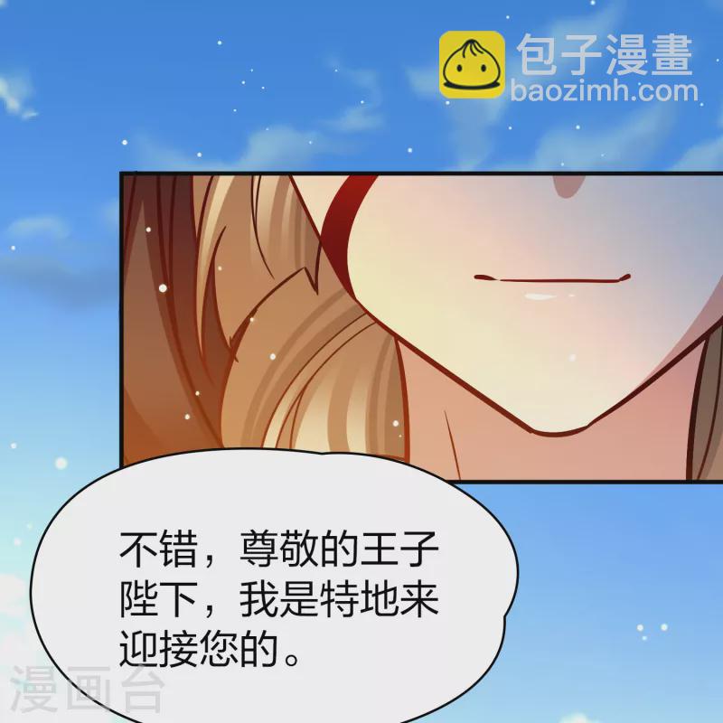 第2季第164话 活下来的巴加尔王子123