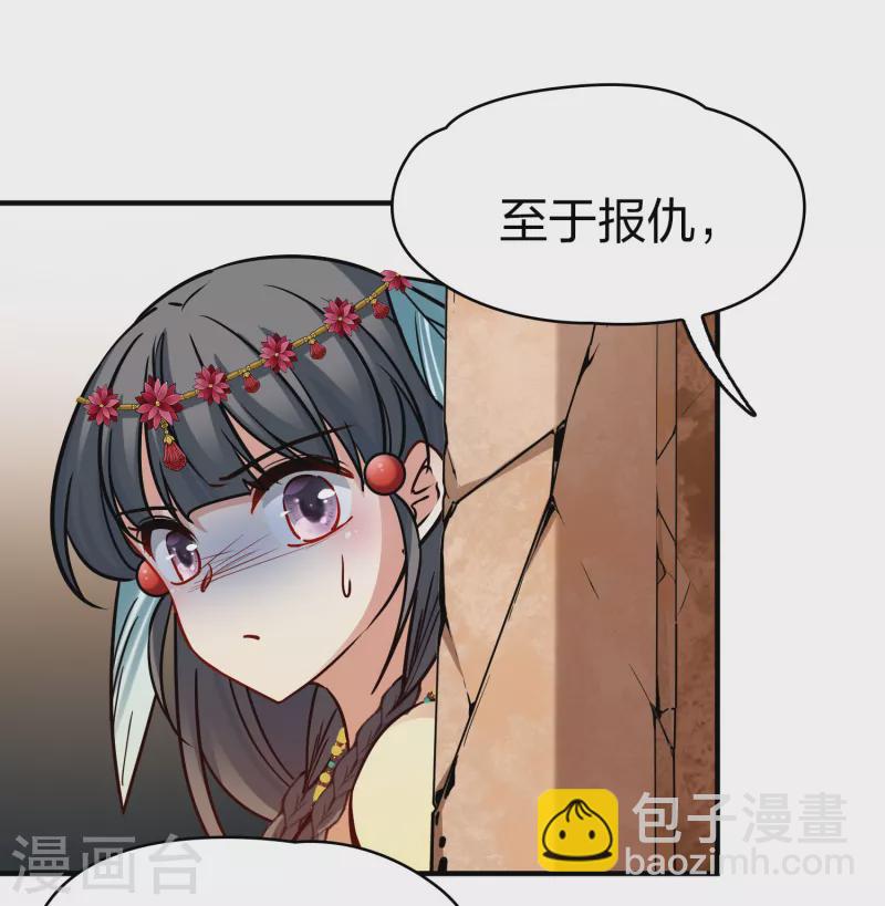 第2季第164话 活下来的巴加尔王子130