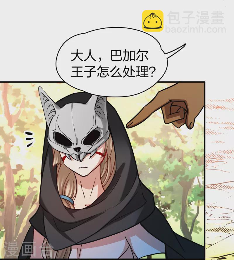 第2季第164话 活下来的巴加尔王子133
