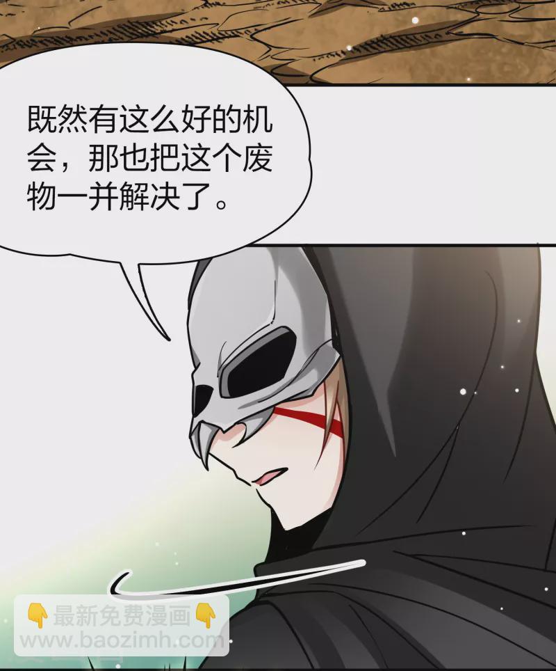 第2季第164话 活下来的巴加尔王子135
