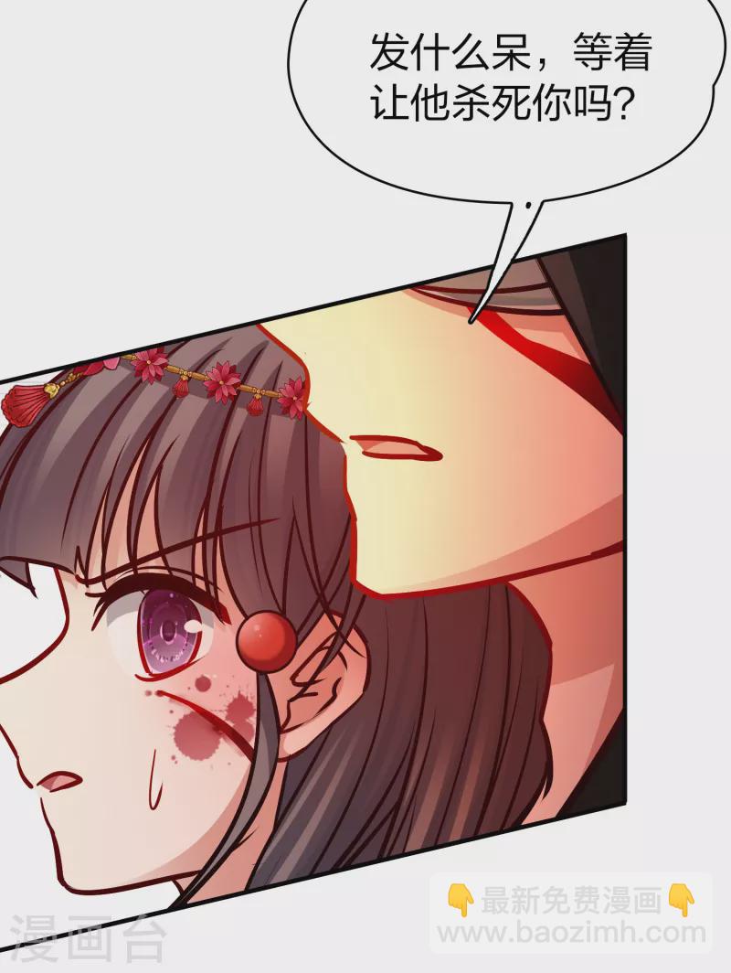 第2季第164话 活下来的巴加尔王子16