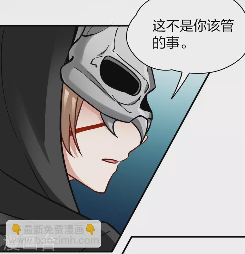 第2季第165话 活下来的巴加尔王子28