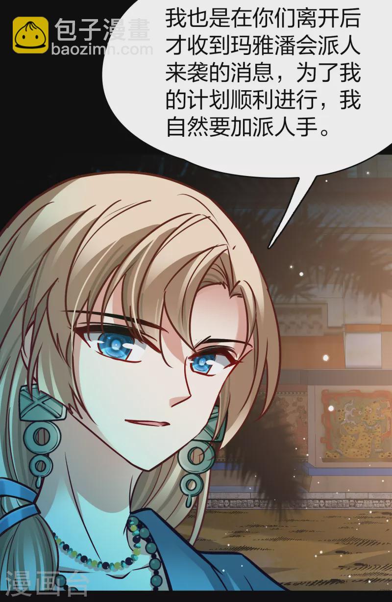 第2季第166话 爱110