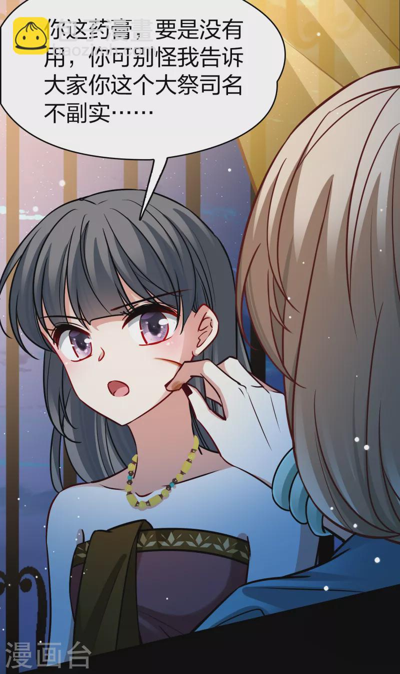 第2季第167话 爱224