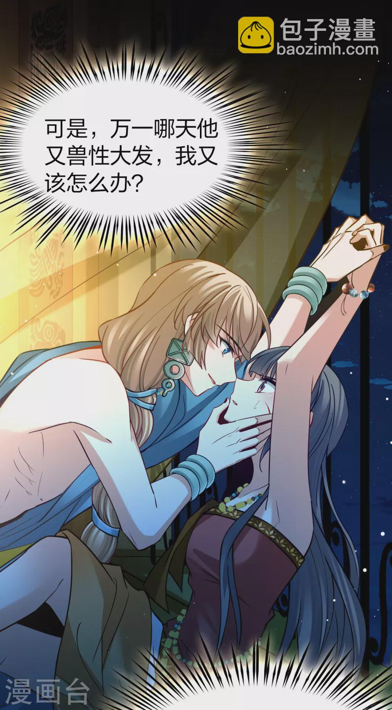 第2季第168话 赫兹梅克112